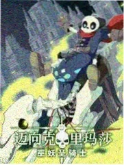 星际旅行团