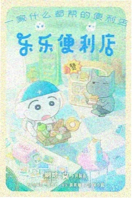 银河英雄传说